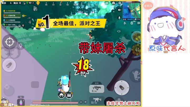 香肠派对:超新星带妹击杀秀,这些操作行不行截图