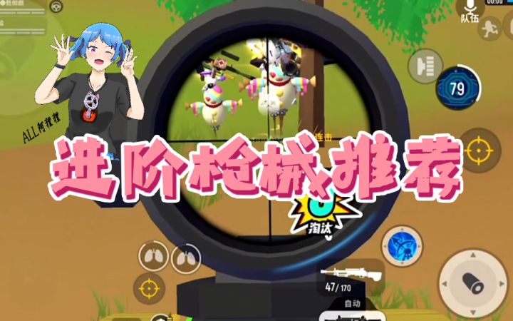 全新进阶枪械推荐,上分首选,你确定不试试?截图