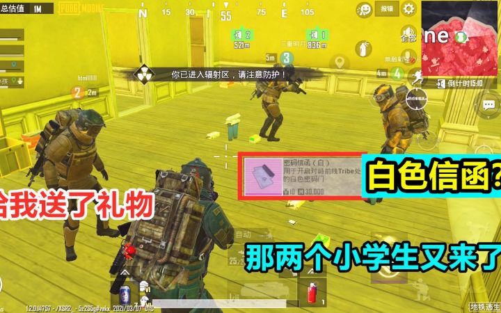 【和平精英】冰糖游戏:小粉丝送给我一个礼物,作为报答,带他们赚了一堆金条截图