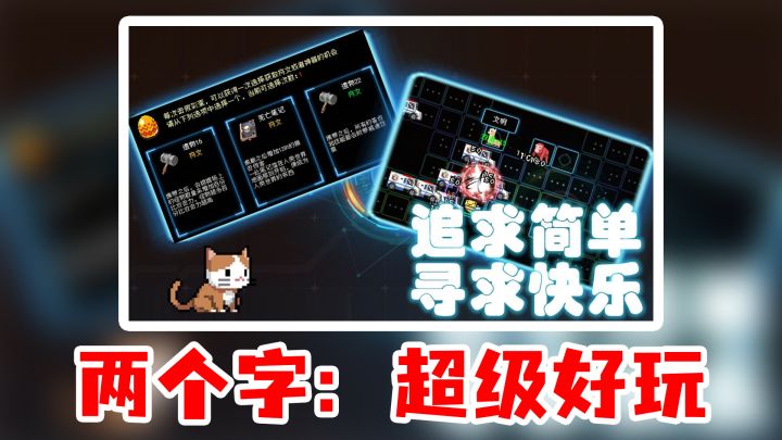 【塔塔塔塔塔防】可可爱爱,没有脑袋,简单的塔防游戏推荐#攻略大师#截图