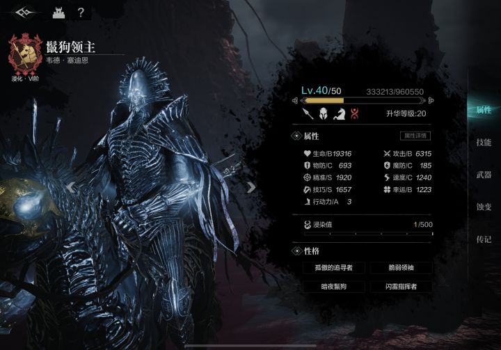 林间教堂1-3攻略截图