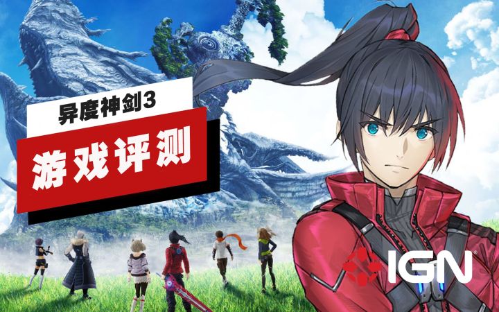 【IGN】《异度神剑3》评测:去玩吧,值得!截图