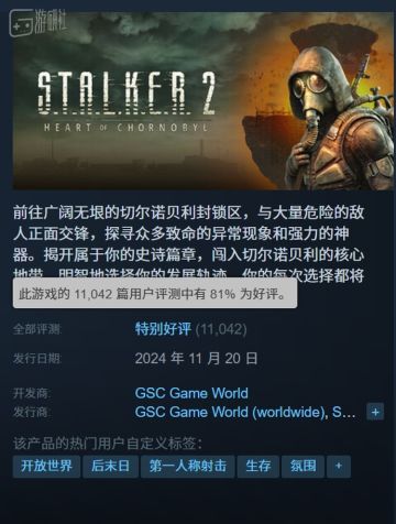 夹缝中诞生的废土游戏，成了近期最成功的单机大作