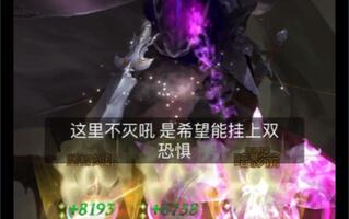 地下城堡3 斩击——无魂新王截图