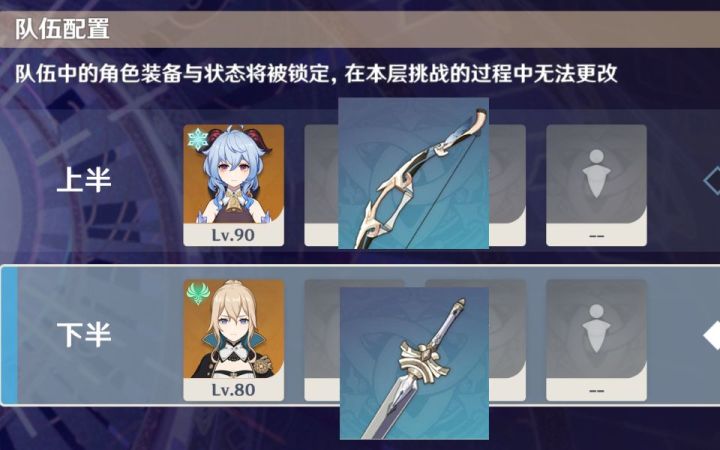 【原神】全0命三星武器双人满星11层全层截图