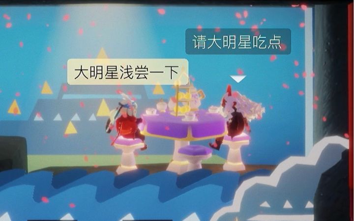 【光遇】自带果盘的观众逐渐放肆截图