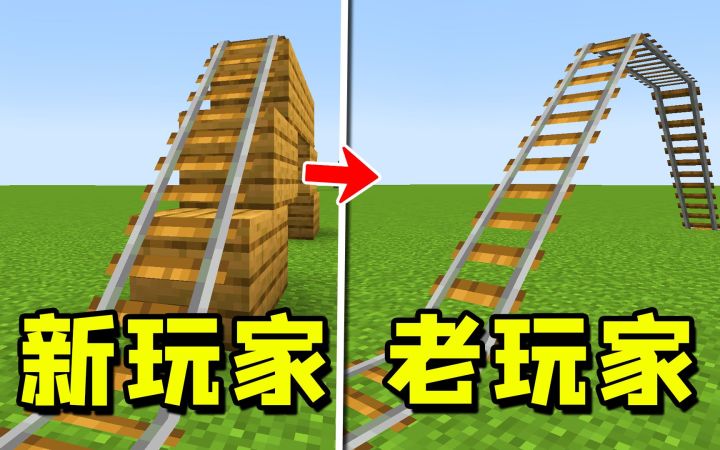我的世界：你不知道的，6个隐藏特性！截图