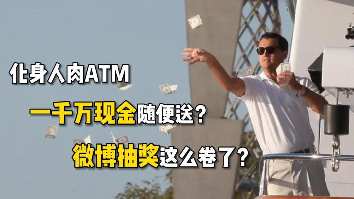 两大福利卷王又开卷!一个无偿每月发6000,一个直接送一千万现金截图
