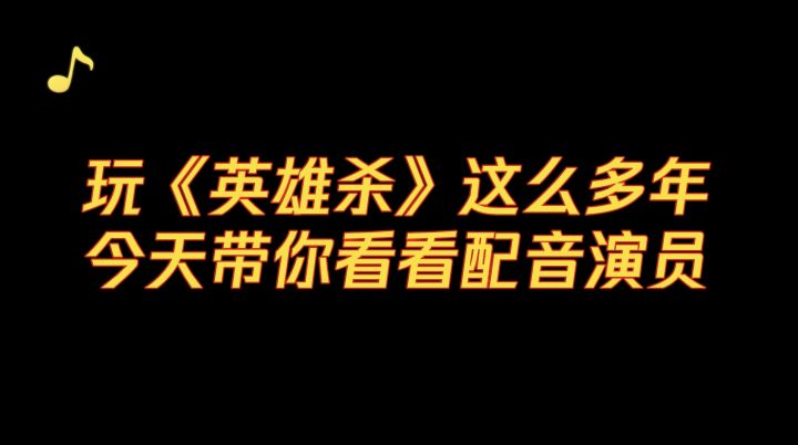 这个配音演员了不得!截图