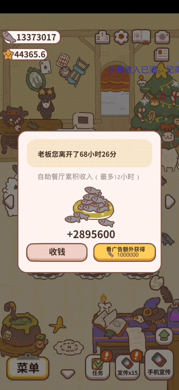 video-1242484