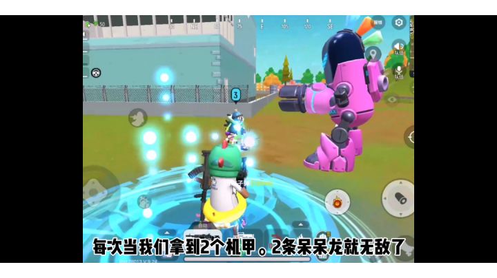 怀念机甲呆呆龙模式截图