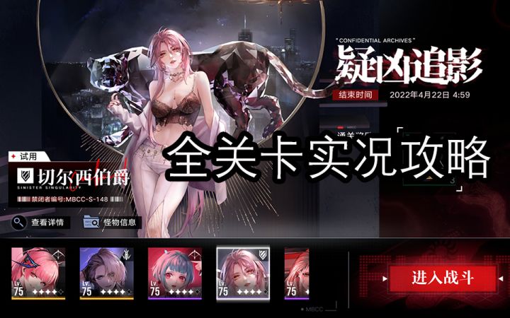 疑凶追影全关卡实况攻略【无期迷途】截图