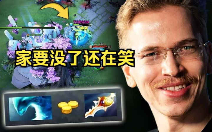 TOPSON中单水人出圣剑!...然后掉了【DOTA2】截图