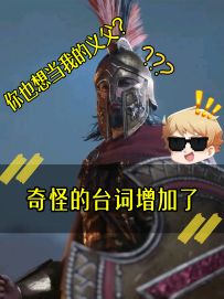 《奇怪的台词增加了》