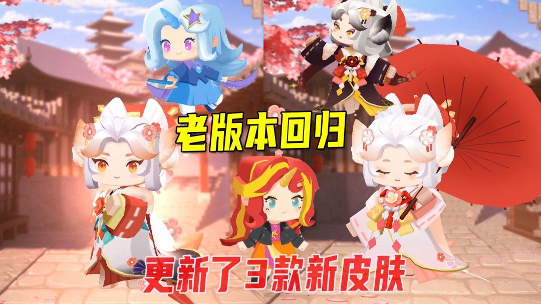 迷你世界：老版本回归更新！不仅钻石地心门还在，还更新了3款皮肤截图