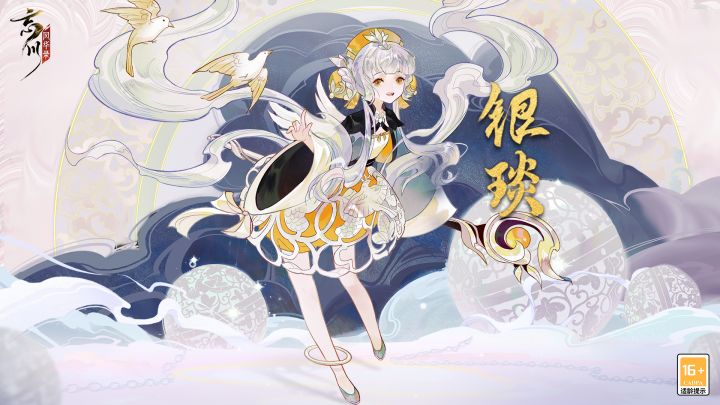 文物化形,秘灵觉醒!忘川风华录手游X秘宝之国联动活动截图