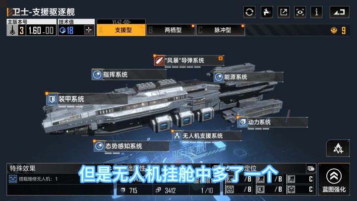 浅谈游戏里的三艘后勤驱逐舰,可别小看奶船哦~截图