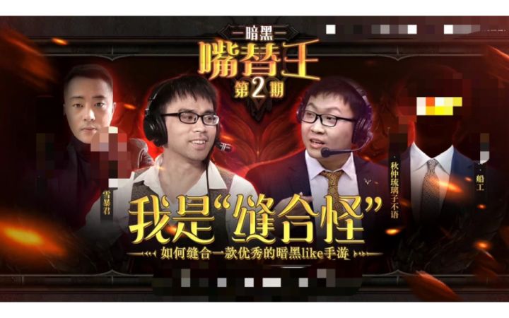 你会为你的暗黑手游加入什么社交对抗玩法呢截图