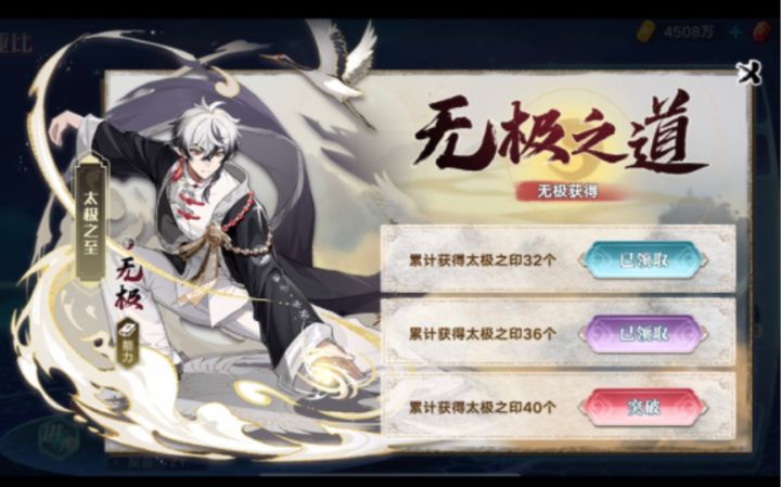 【奥拉星手游】无极突破挑战（攻守道）打法参考，非常简单。截图