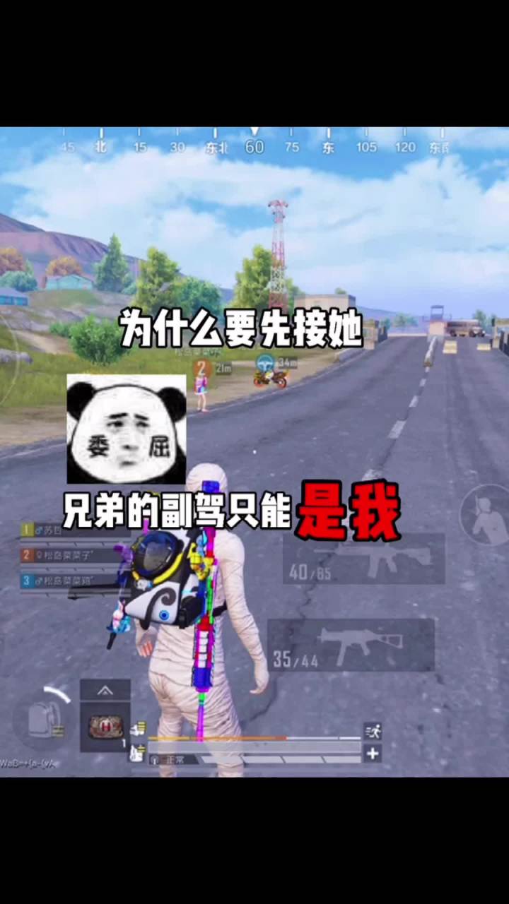 他差点就失去兄弟了 哼截图