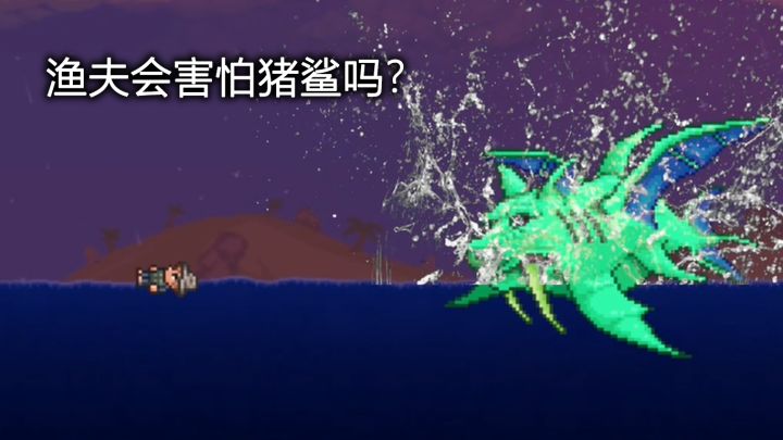 泰拉瑞亚动画：渔夫日常，商人和渔夫截图