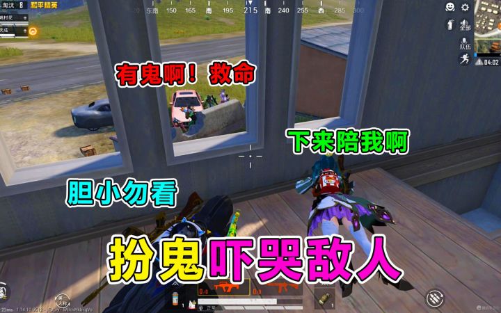 海岛灵异事件,小萝莉竟“扮鬼”吓哭敌人!太恐怖了截图