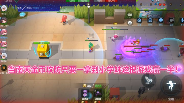 逃跑吧少年！当南天金币攻防只要一拿到小学妹这把游戏赢一半！截图