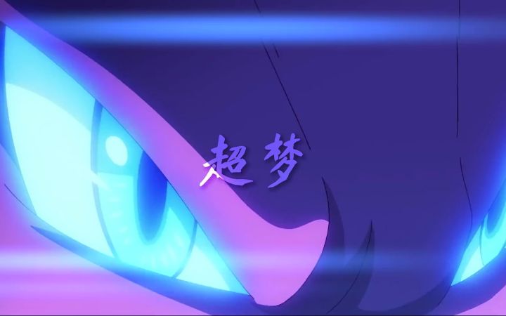 带你45秒看遍宝可梦一级神!截图