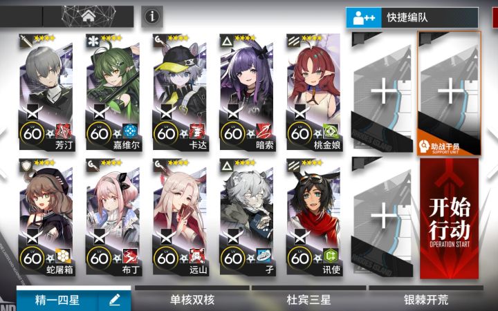 【阴云火花】突袭TB-7 无核低配10人截图