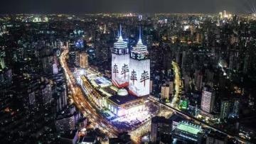 率土之滨点亮上海双子塔！率土六载，你我同行~