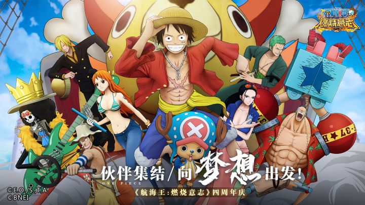 燃梦出航——《航海王:燃烧意志》全新内容PV公开!截图
