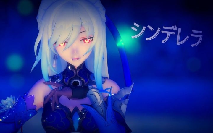 【崩铁MMD】シンデレラ (Giga First Night Remix)【镜流】【搬运】截图