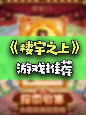 像素!国风!模拟经营! #游戏 #手游截图
