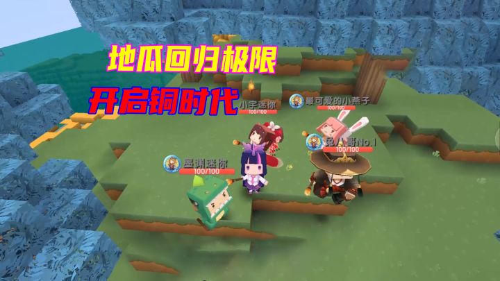 极限生存17：妹纸新生存第一天就想不开？瓜瓜最先开启铜时代截图