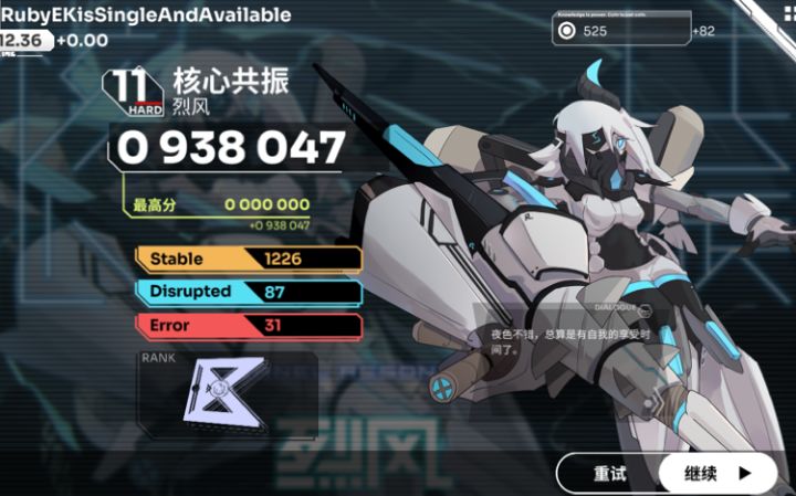 【滚去11+】Orzmic/核心共振 HARD Lv.11 初见性元截图