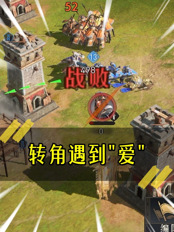 《转角遇到“爱”》截图