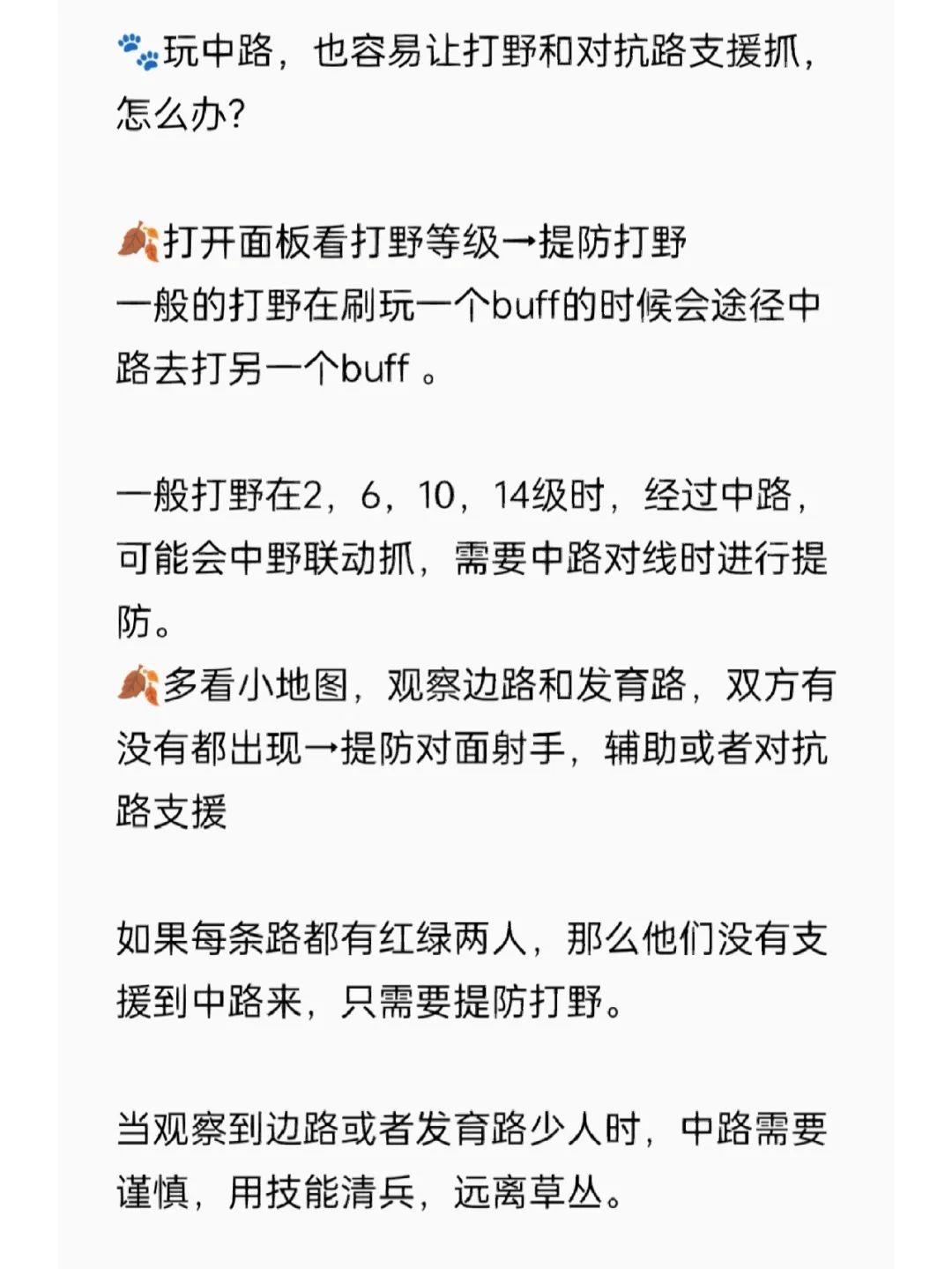 王者进阶被抓危机意识教程来了❗ 2