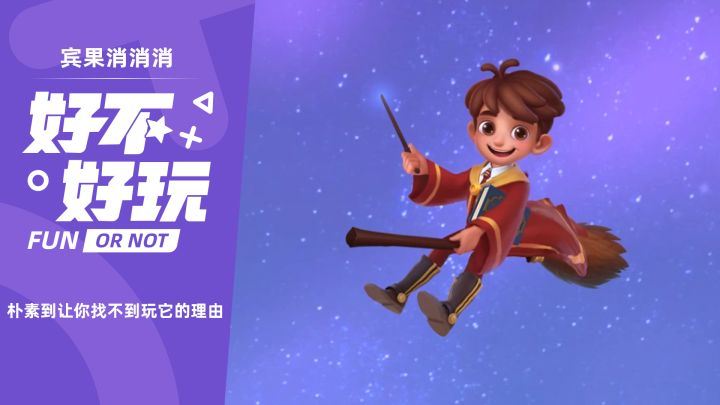 宾果消消消好不好玩?和其他三消游戏没差甚至在画质上被稍显碾压截图