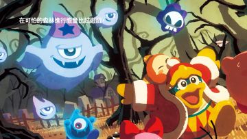 跟卡比在一起《卡比的小小世界》绘本有声书影片第1弹（中文配音