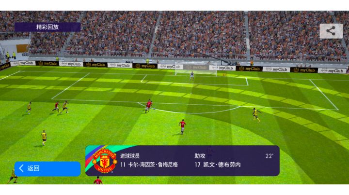 教练模式鲁梅尼格灵性一让,优雅而自信截图