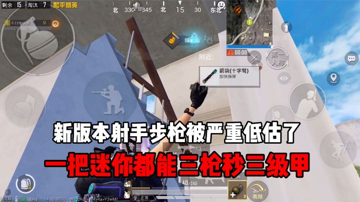 改版后的射手步枪被严重低估，伤害最低的迷你三级套都能三枪带走截图