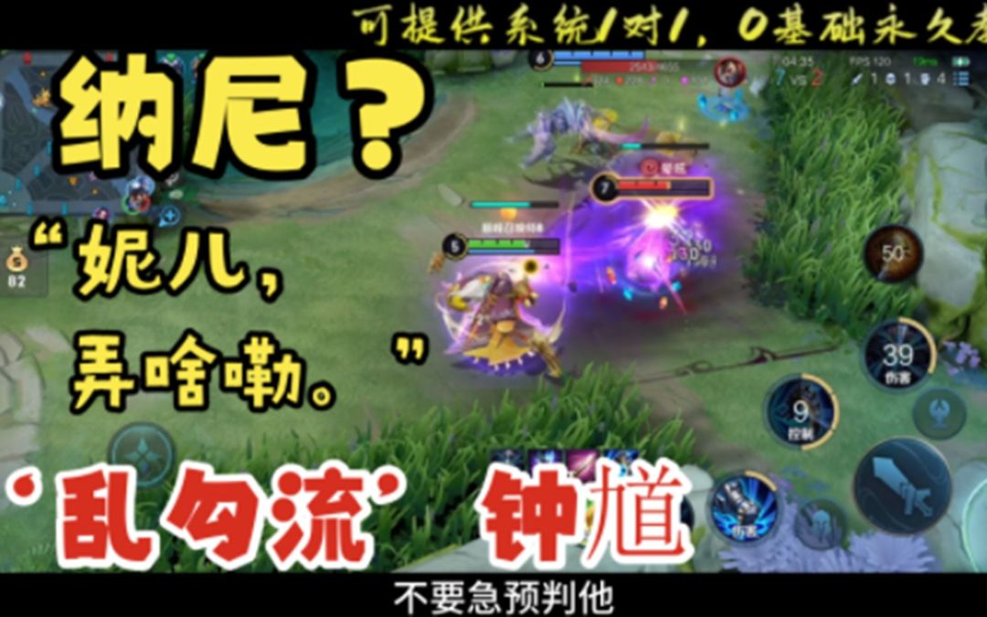 【乱勾流】钟馗，这么玩有点像开挂？截图