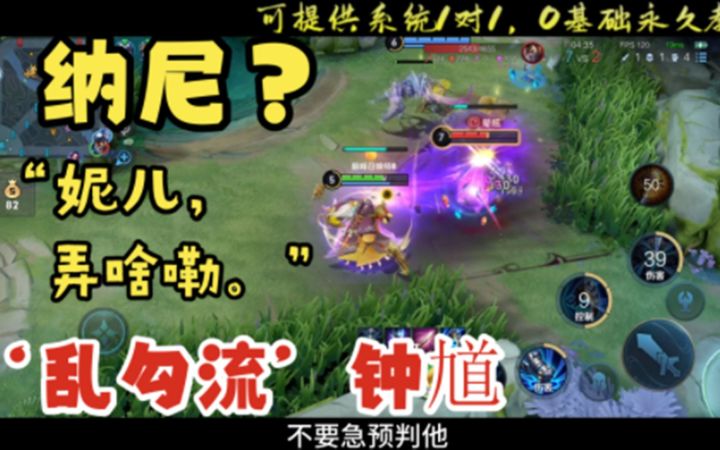 【乱勾流】钟馗,这么玩有点像开挂?截图