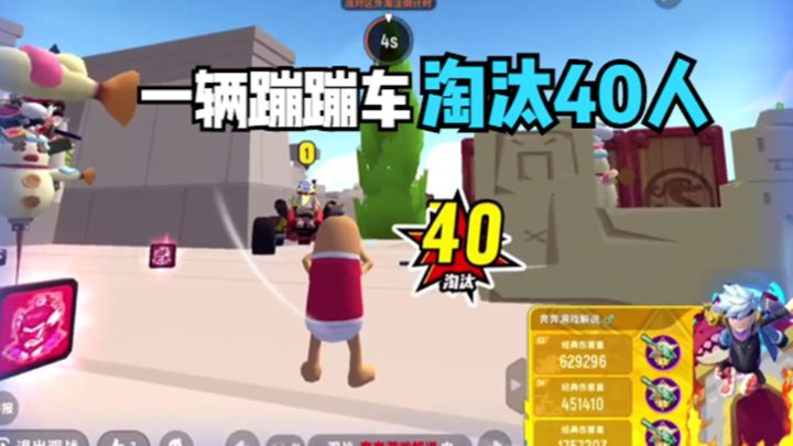 十指小调:靠一辆蹦蹦车,淘汰了40个人截图