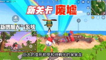 十指小调：S8赛季新关卡废墟，新增加天气系统