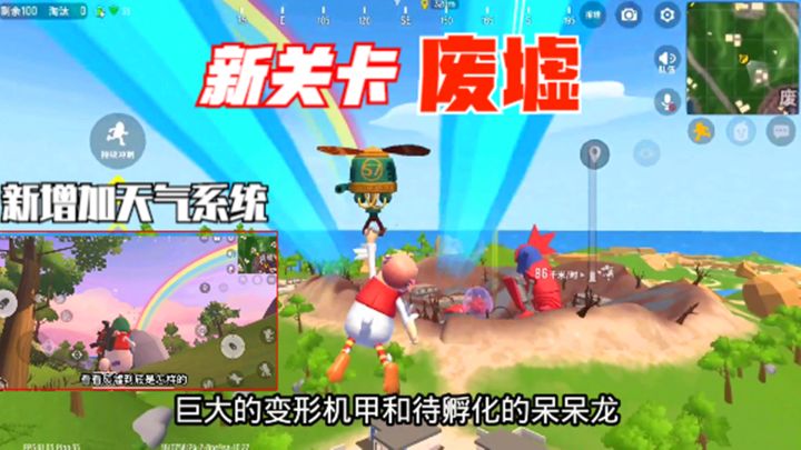 十指小调：S8赛季新关卡废墟，新增加天气系统截图