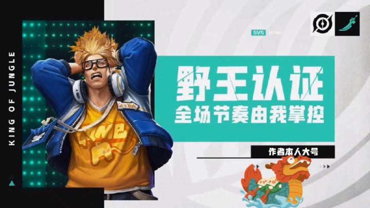 一不小心就超神了,典韦的野王认证,你值得拥有!#攻略大师#截图