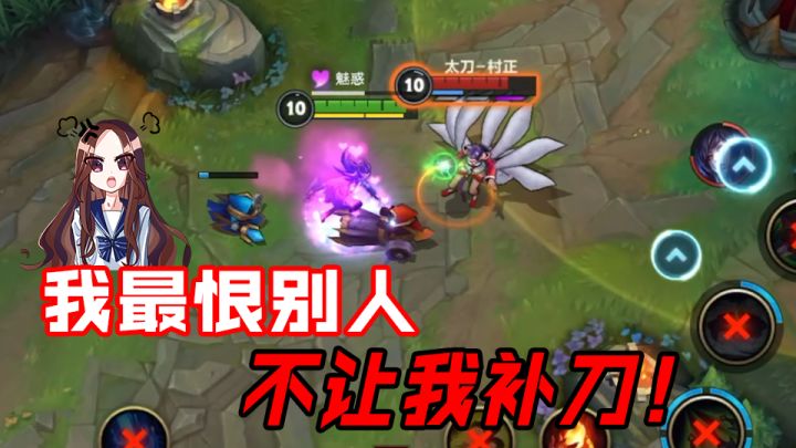 妨碍我补刀的,都得死!截图