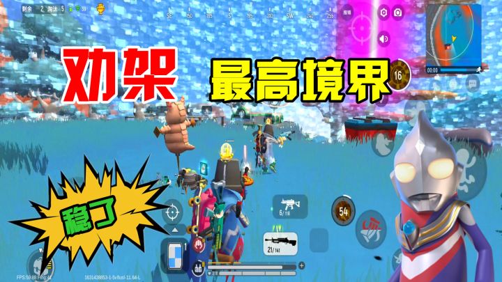 香肠派对：巅峰局劝架吃鸡？单人单排超新星，上分实用小技巧截图