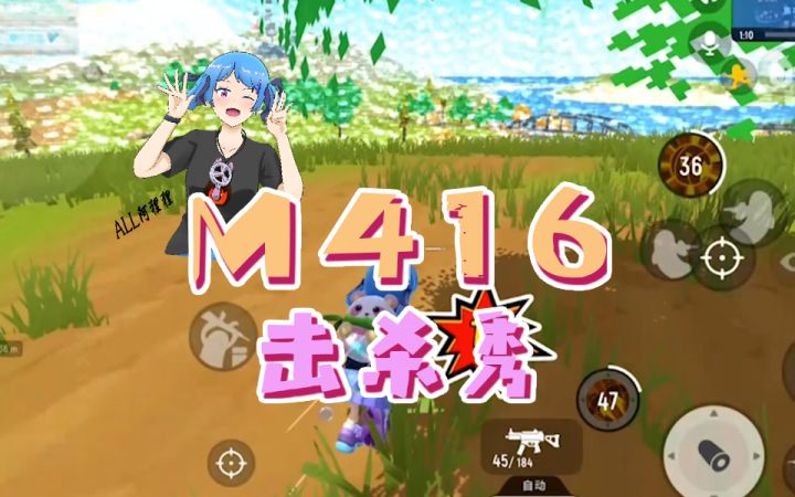 M4超高击杀轻松吃肠，这技术你畏惧了吗？截图